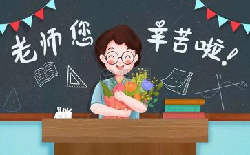 给教师节的演讲稿推荐6篇