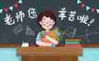 教师节的小活动方案8篇