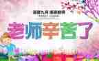 教师节的幼儿主题活动方案8篇