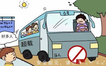 交通与安全教案优质8篇