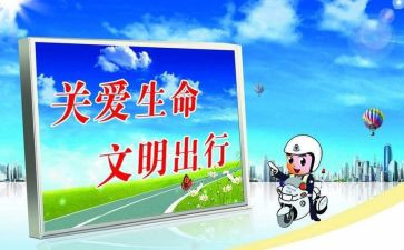 交通安全课培训心得推荐7篇