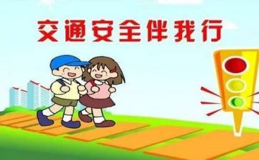 2023交通安全心得体会优秀8篇