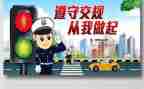 交通安全主题班会活动方案6篇