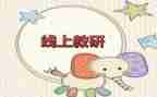 优秀教研组工作计划7篇