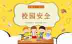小学教育安全总结推荐8篇