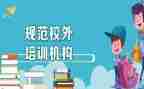 春季学校安全工作计划6篇