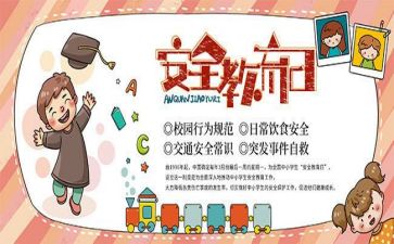 2023年新学期工作计划最新8篇