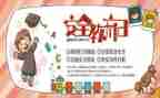 2023年新学期工作计划最新8篇