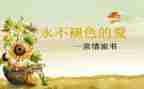一封家书800字作文7篇
