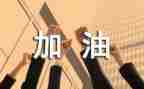 春学期德育工作计划模板6篇