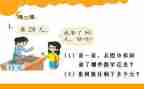 二年级下册加与减教案模板7篇