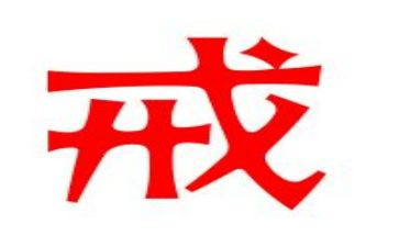 以案为戒教育心得体会通用6篇