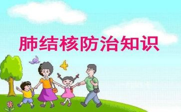 学校结核病工作计划20232最新7篇