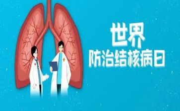 结核工作总结5篇