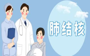 结核防治心得体会5篇