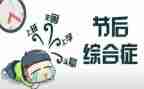 2023春节的作文优质7篇
