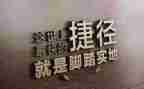 成功无捷径读后感8篇