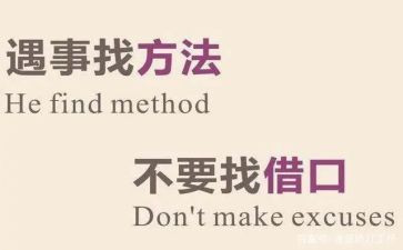 黑免的借口的读后感8篇