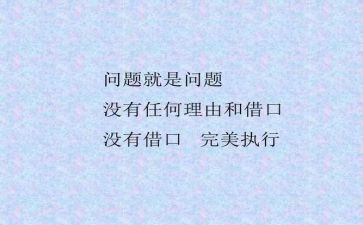 关于借口的作文5篇