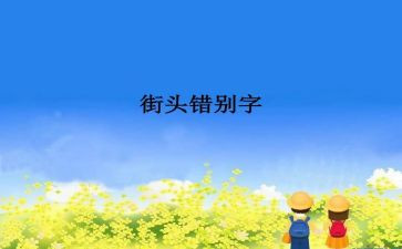 个人总结班主任工作模板7篇