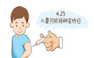 儿童接种日宣传总结5篇