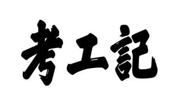 纪工作总结和计划通用8篇