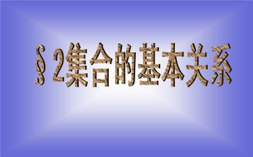 小班集合的教案精选5篇