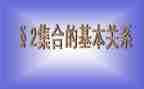 小班集合的教案精选5篇
