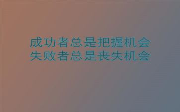 机会小作文参考8篇