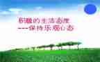 校长述职报告2022范文6篇