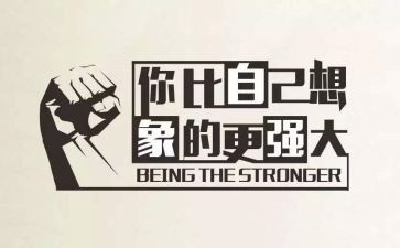 关于激励的演讲稿7篇