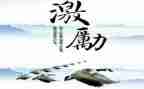 激励高中生奋斗的演讲稿6篇