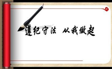 教师纪律心得体会5篇