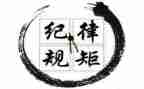 校学生纪律部月总结6篇