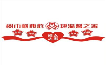 巾帼岗位标兵事迹材料6篇