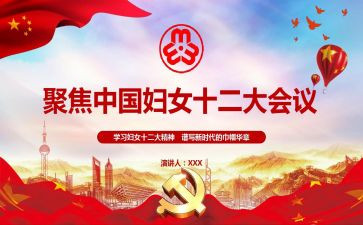 创巾帼文明岗工作计划7篇