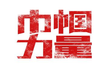 巾帼文明事迹7篇