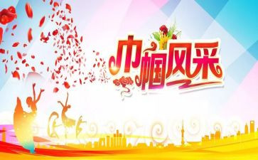 巾帼文明岗先进事迹材料6篇