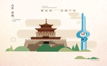 济南游作文400字7篇