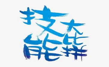 学专业技能培训心得体会8篇