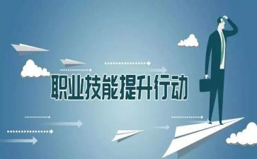 多技能培训心得5篇