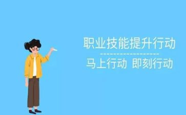 技能比赛活动方案8篇