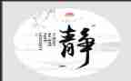 给村干部的申请书参考7篇