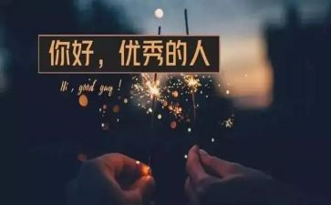 最精彩的事作文参考6篇
