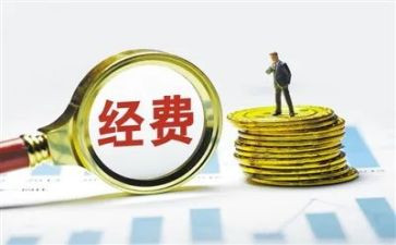 小学经费使用自查报告5篇