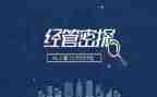 经管办工作总结6篇
