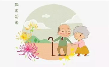 敬老院活动策划精选8篇
