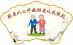 敬老月学生活动总结模板5篇