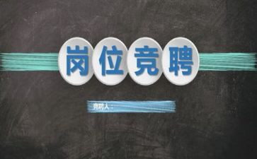 竞聘班长演讲稿范文精选6篇