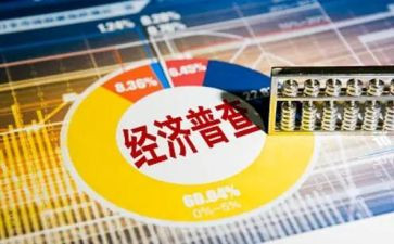 四经普培训总结通用7篇